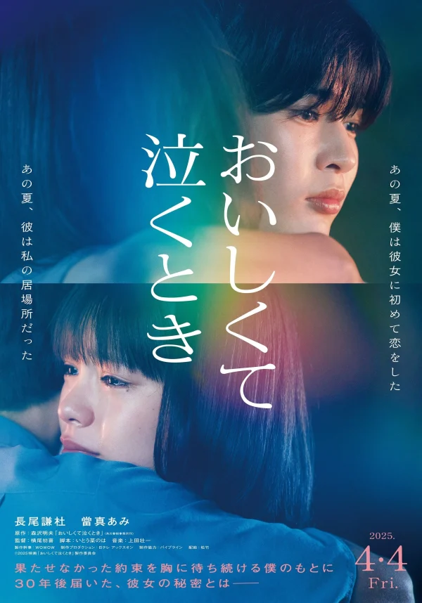 Hương Vị Ký Ức - Oishikute Naku Toki (2025) Hương Vị Ký Ức - Oishikute Naku Toki (2025)
