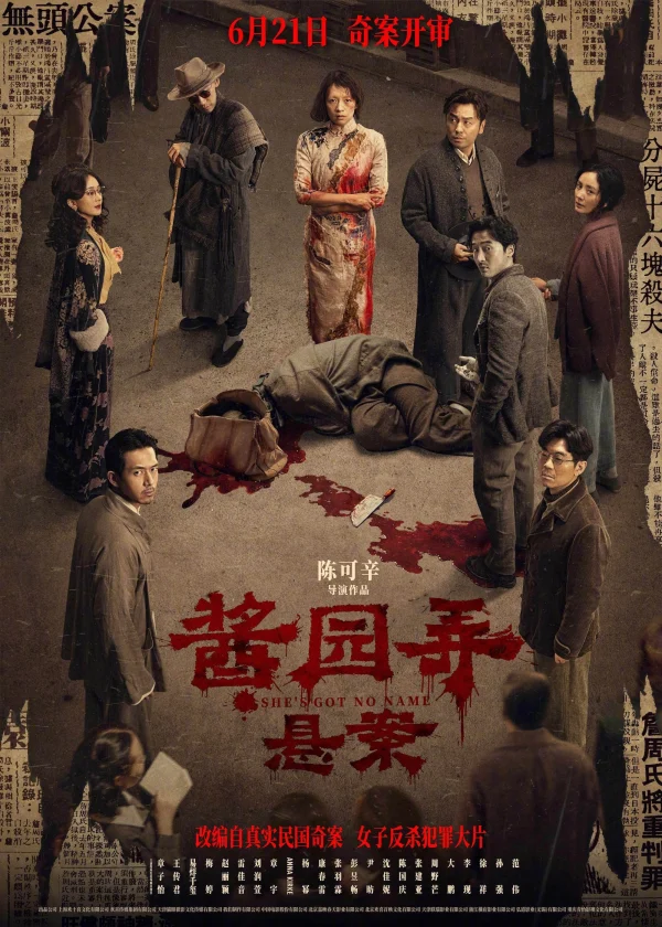 Huyền Án Ngõ Tương Viên - She's Got No Name (2025) Huyền Án Ngõ Tương Viên - She's Got No Name (2025)