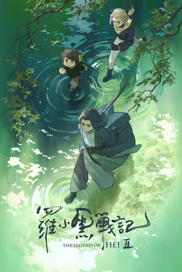 Huyền Thoại La Tiểu Hắc 2 (La Tiểu Hắc Chiến Ký 2) - The Legend Of Hei 2 (2025) Huyền Thoại La Tiểu Hắc 2 (La Tiểu Hắc Chiến Ký 2) - The Legend Of Hei 2 (2025)