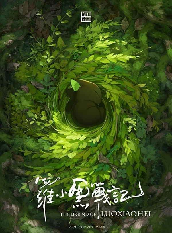 Huyền Thoại La Tiểu Hoắc - The Legend Of Hei (2019) Huyền Thoại La Tiểu Hoắc - The Legend Of Hei (2019)
