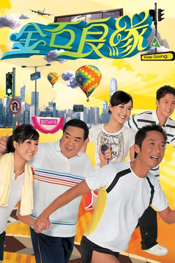 Kim Thạch Lương Duyên - A Journey Called Life (2008) Kim Thạch Lương Duyên - A Journey Called Life (2008)