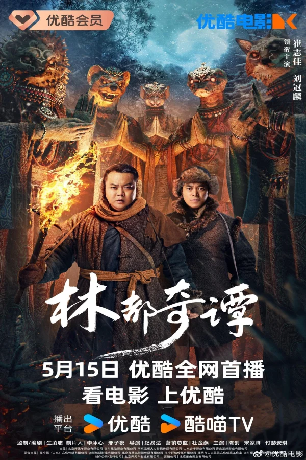 Lâm Đô Kỳ Đàm - Northeast Folktales (2024) Lâm Đô Kỳ Đàm - Northeast Folktales (2024)