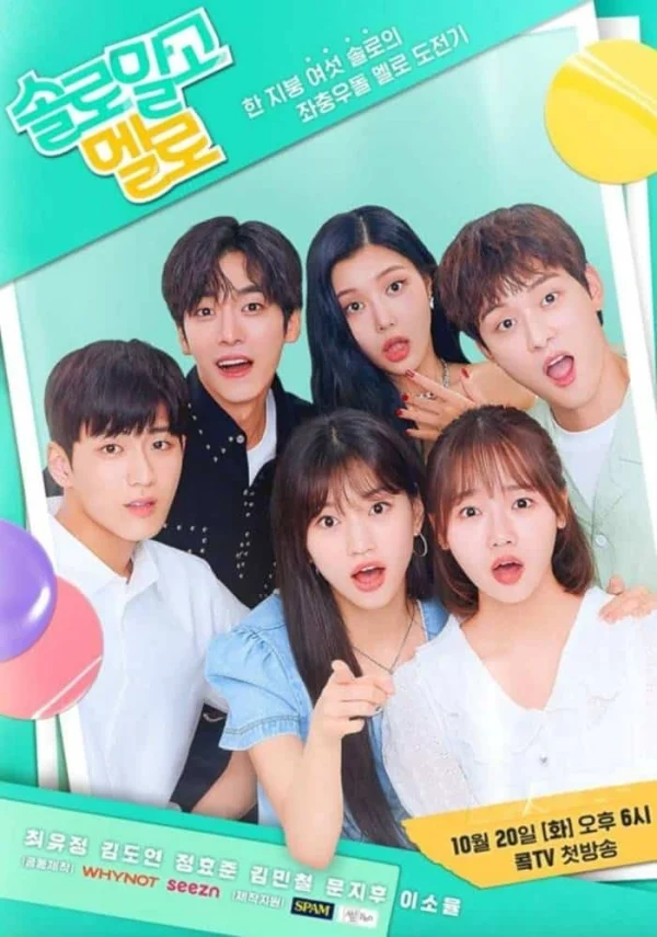 Lần Đầu Đu Đưa - Single & Ready to Mingle (2020) Lần Đầu Đu Đưa - Single & Ready to Mingle (2020)
