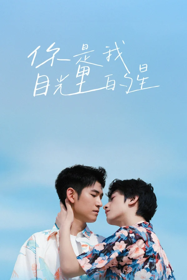 Lấp Lánh Như Ánh Sao Trời - The Sparkle in Your Eye (2025) Lấp Lánh Như Ánh Sao Trời - The Sparkle in Your Eye (2025)