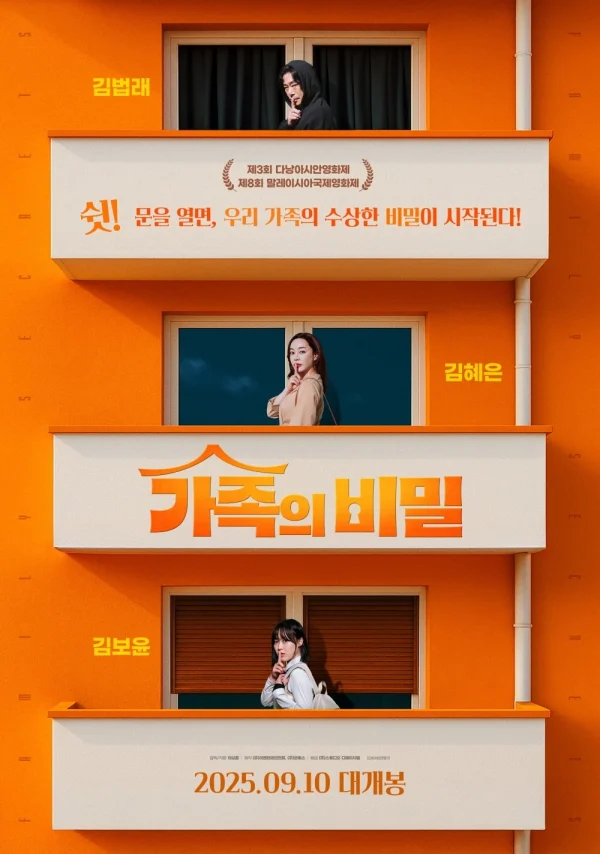 Lời Chưa Nói - Family Secret (2025) Lời Chưa Nói - Family Secret (2025)