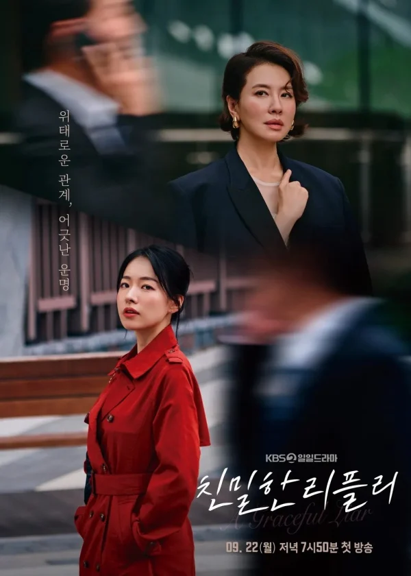 Mật Ngọt Chết Ruồi - A Graceful Liar (2025) Mật Ngọt Chết Ruồi - A Graceful Liar (2025)