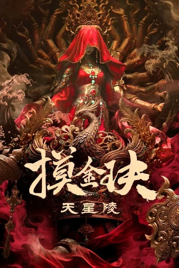 Mộ Kim Quyết: Thiên Tinh Lăng - Tomb Raiders: Secrets Of Tianxing Tomb (2025) Mộ Kim Quyết: Thiên Tinh Lăng - Tomb Raiders: Secrets Of Tianxing Tomb (2025)