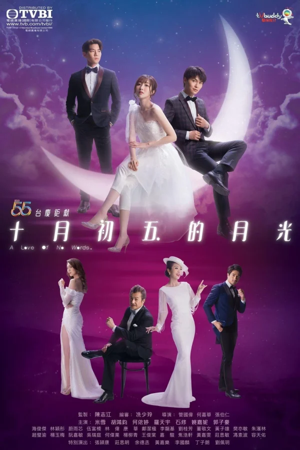 Mối Tình Không Lời - A Love of No Words (2021) Mối Tình Không Lời - A Love of No Words (2021)