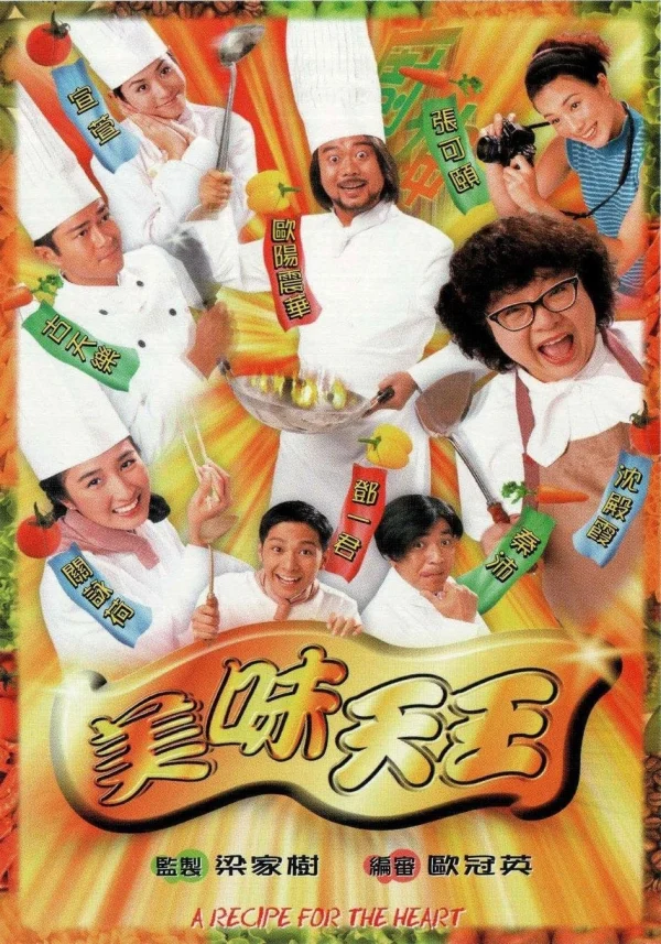 Mỹ Vị Thiên Vương - A Recipe for the Heart (1997) Mỹ Vị Thiên Vương - A Recipe for the Heart (1997)