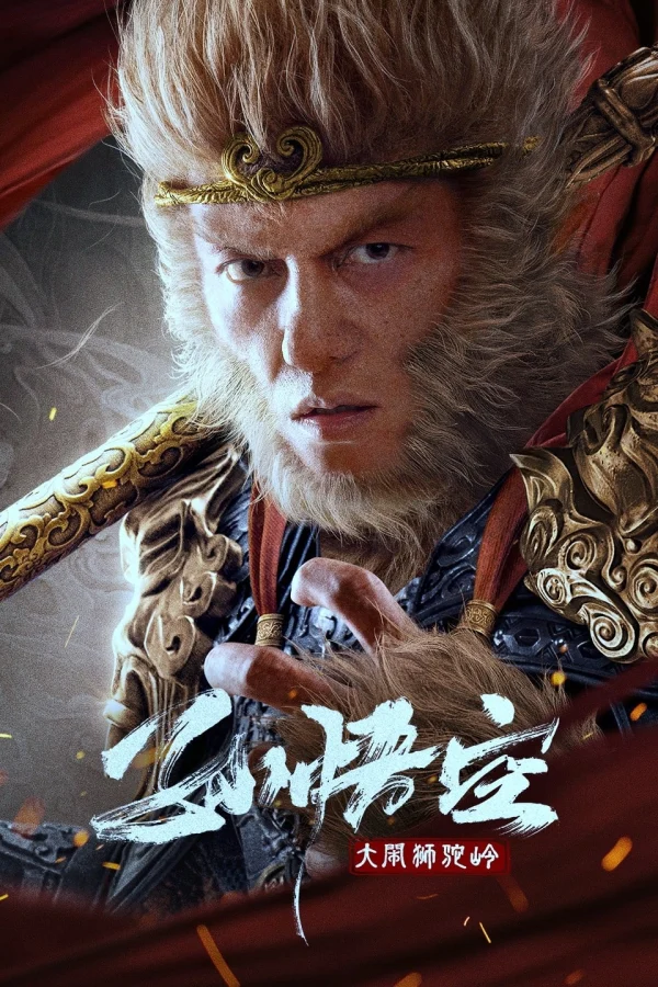 Ngộ Không Đại Náo Sư Đà Lĩnh - Monkey King Fight Lion Camel (2024) Ngộ Không Đại Náo Sư Đà Lĩnh - Monkey King Fight Lion Camel (2024)