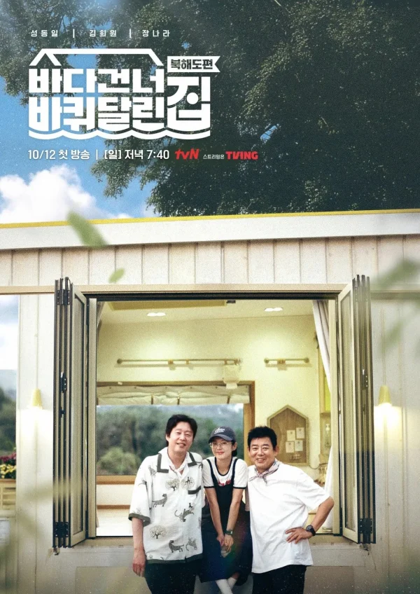 Ngôi Nhà Di Động: Vượt Đại Dương (Phần 5) - House On Wheels: Beyond The Ocean (Season 5) (2020) Ngôi Nhà Di Động: Vượt Đại Dương (Phần 5) - House On Wheels: Beyond The Ocean (Season 5) (2020)