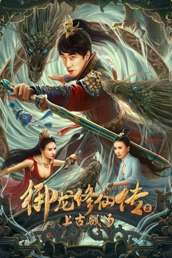Ngự Long Tu Tiên 3: Chiến Trường Thượng Cổ - Dragon Sword: Ancient Battlefield (2023) Ngự Long Tu Tiên 3: Chiến Trường Thượng Cổ - Dragon Sword: Ancient Battlefield (2023)