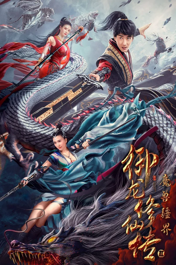 Ngự Long Tu Tiên Truyện 2: Vương Quốc Ma Thú - Dragon Sword: Outlander (2021) Ngự Long Tu Tiên Truyện 2: Vương Quốc Ma Thú - Dragon Sword: Outlander (2021)