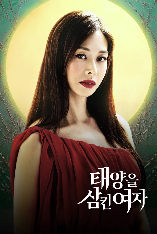 Người Phụ Nữ Nuốt Chửng Mặt Trời - A Woman Who Swallowed The Sun (2025) Người Phụ Nữ Nuốt Chửng Mặt Trời - A Woman Who Swallowed The Sun (2025)