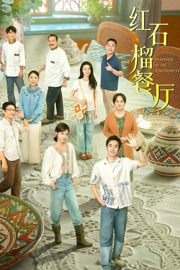 Nhà Hàng Lựu Đỏ - Fragrance Of The Pomegranates (2025) Nhà Hàng Lựu Đỏ - Fragrance Of The Pomegranates (2025)