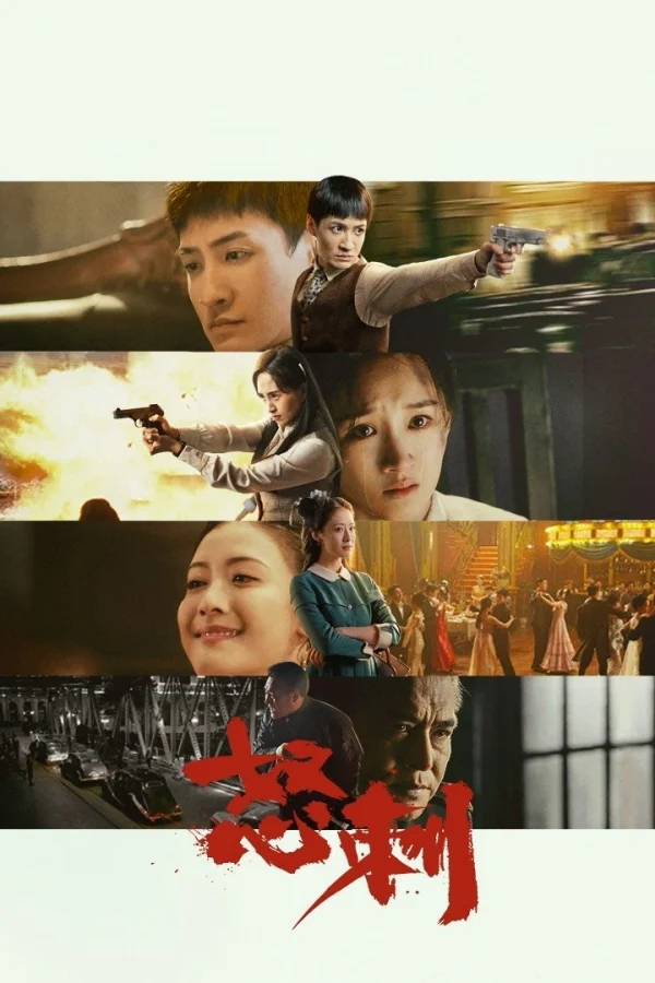 Nhát Đâm Phẫn Nộ - Blade Of Faith (2025) Nhát Đâm Phẫn Nộ - Blade Of Faith (2025)