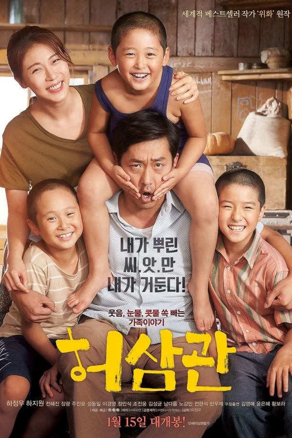 Nhật Ký Bán Máu - Chronicle Of A Blood Merchant (2015) Nhật Ký Bán Máu - Chronicle Of A Blood Merchant (2015)