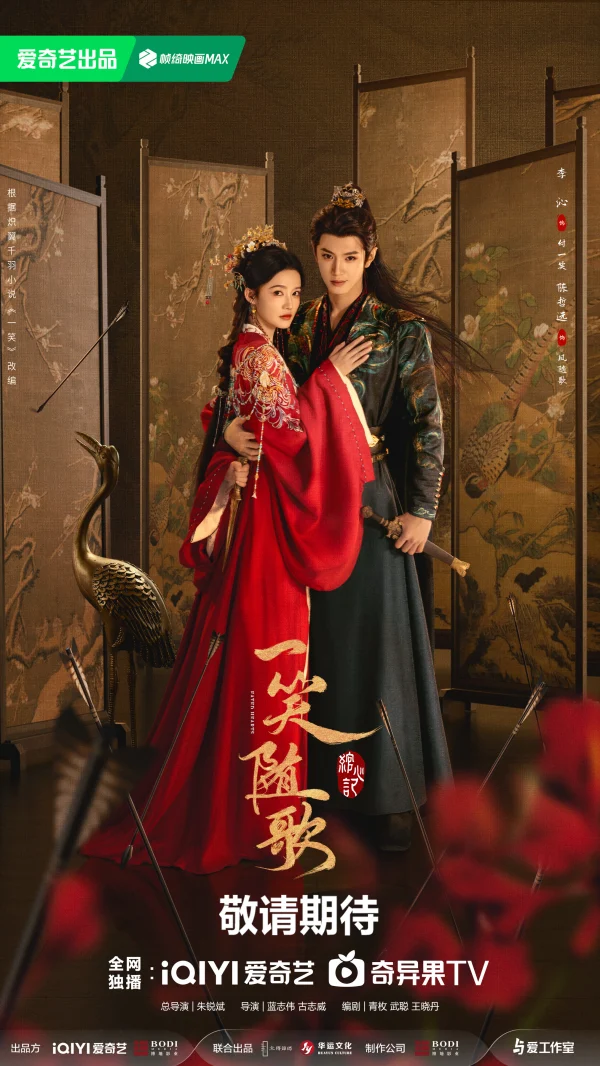 Nhất Tiếu Tùy Ca - Fated Hearts (2025) Nhất Tiếu Tùy Ca - Fated Hearts (2025)