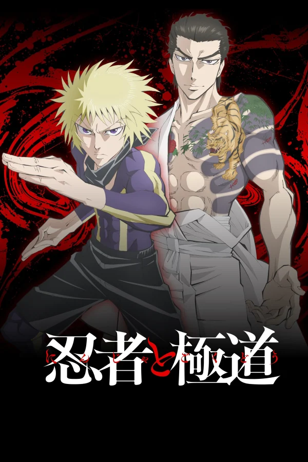 Ninja to Gokudou - Ninja vs. Gokudo (2025) Ninja to Gokudou - Ninja vs. Gokudo (2025)