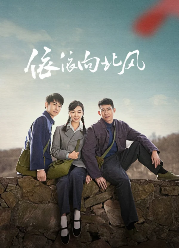 Nỗi Nhớ Theo Gió Bắc - Yi Yi Xiang Bei Feng (2025) Nỗi Nhớ Theo Gió Bắc - Yi Yi Xiang Bei Feng (2025)