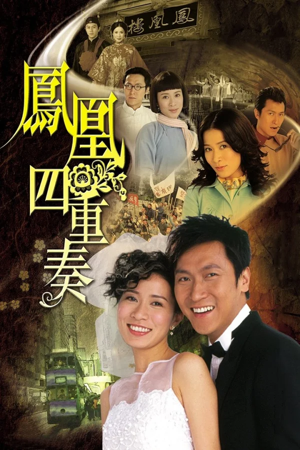 Phụng Hoàng Lâu - Maiden's Vow (2006) Phụng Hoàng Lâu - Maiden's Vow (2006)