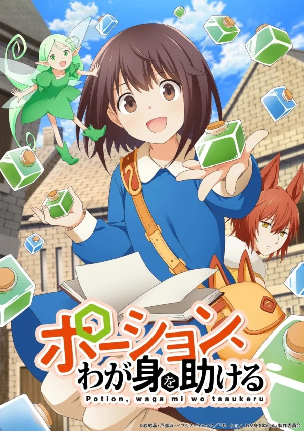 Potion, Wagami wo Tasukeru - I Saved Myself with a Potion!: Life in Another World (2025) Potion, Wagami wo Tasukeru - I Saved Myself with a Potion!: Life in Another World (2025)