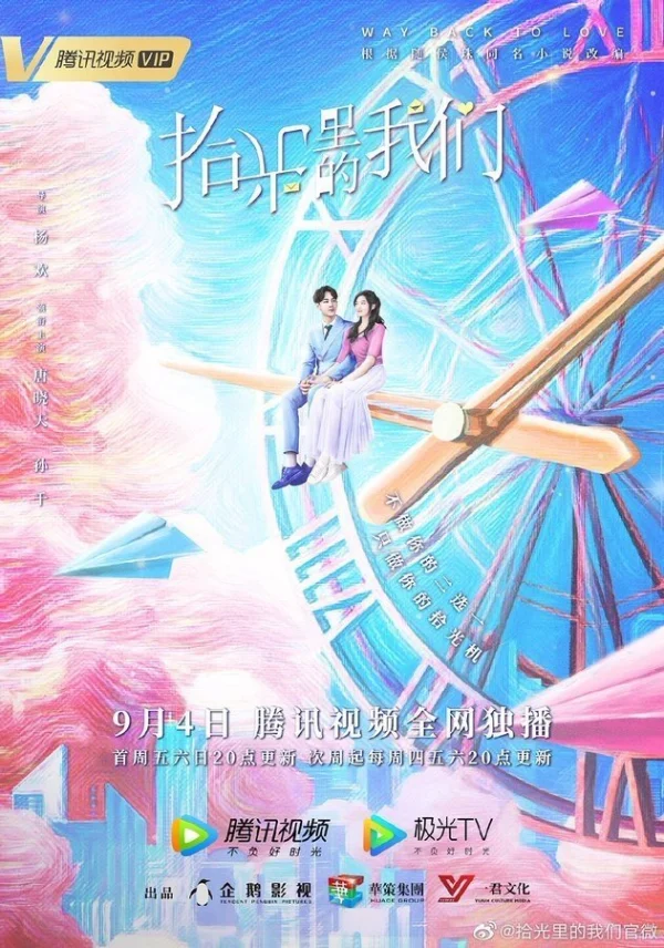 Quãng Thời Gian Tươi Đẹp Của Chúng Ta - Way Back Into Love (2020) Quãng Thời Gian Tươi Đẹp Của Chúng Ta - Way Back Into Love (2020)