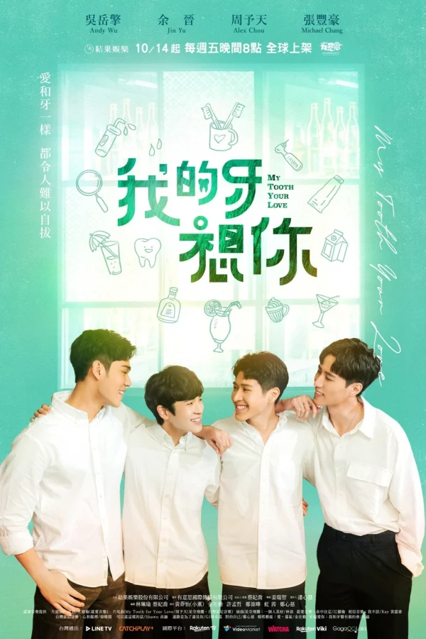 Răng Của Em Nhớ Anh Rồi - My Tooth Your Love (2022) Răng Của Em Nhớ Anh Rồi - My Tooth Your Love (2022)