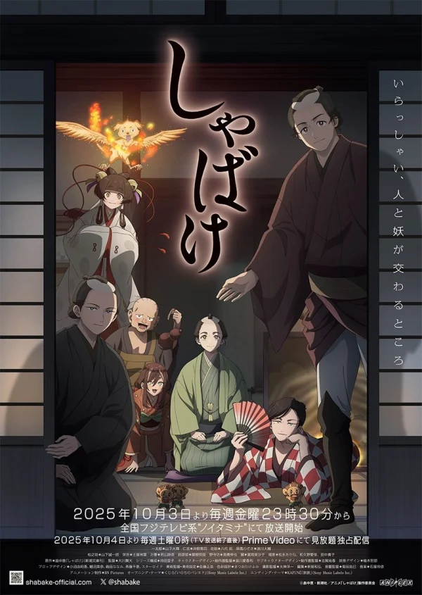Shabake - Shabake (2025) Shabake - Shabake (2025)