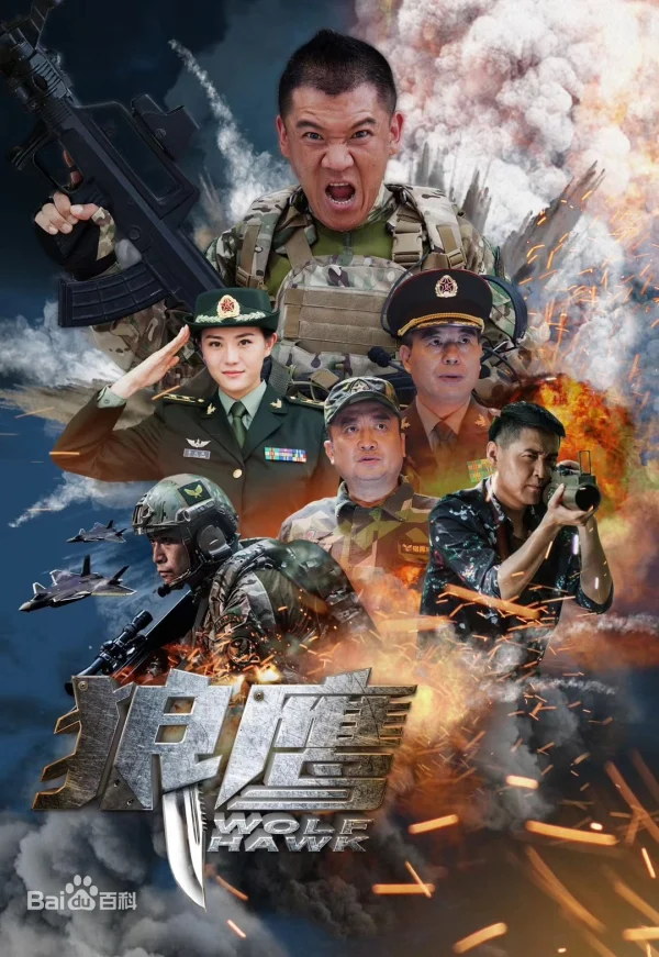 Sói Ưng - Wolf Hawk (2020) Sói Ưng - Wolf Hawk (2020)