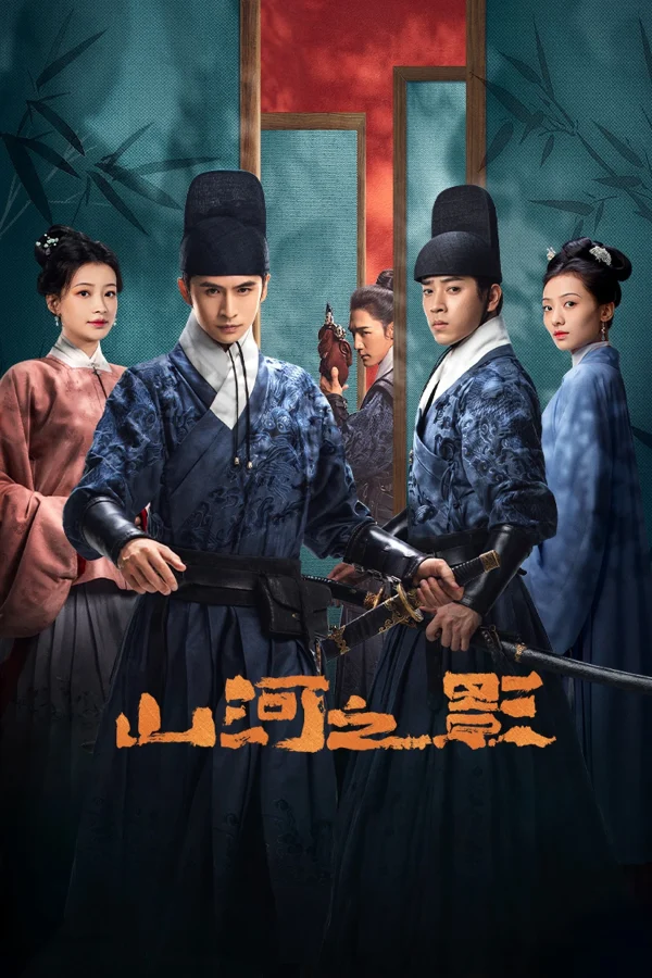 Sơn Hà Chi Ảnh - Pledge Of Allegiance (2023) Sơn Hà Chi Ảnh - Pledge Of Allegiance (2023)