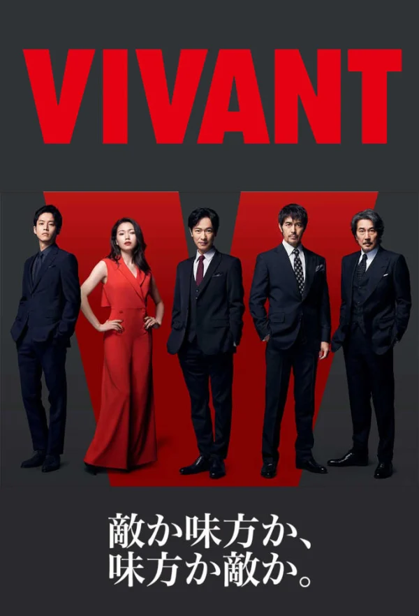 Sống Động - Vivant (2023) Sống Động - Vivant (2023)