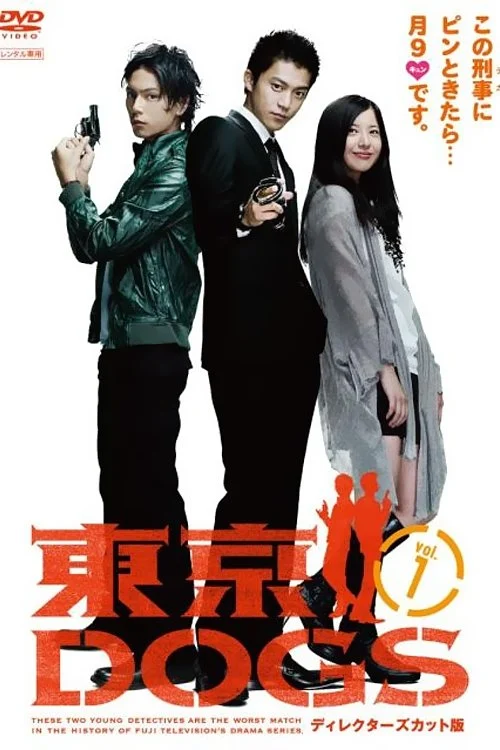 Song Hùng Phá Án - Tokyo Dogs (2009) Song Hùng Phá Án - Tokyo Dogs (2009)