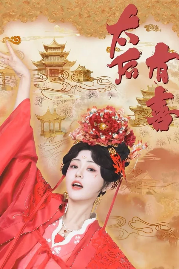 Thái Hậu Có Hỷ - The Empress Dowager on a Second Spring (2025) Thái Hậu Có Hỷ - The Empress Dowager on a Second Spring (2025)