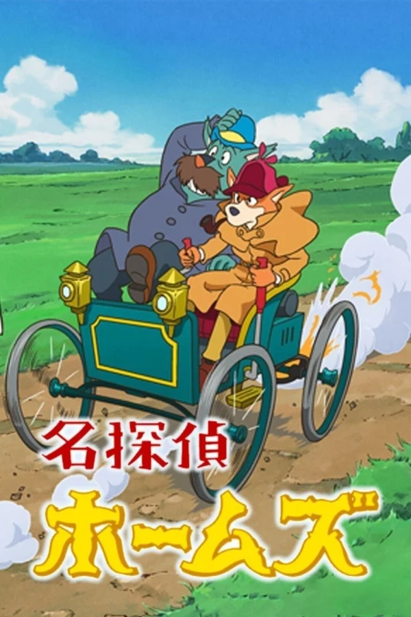 Thám Tử Sherlock Hound (Meitantei Holmes) - Sherlock Hound (1984) Thám Tử Sherlock Hound (Meitantei Holmes) - Sherlock Hound (1984)