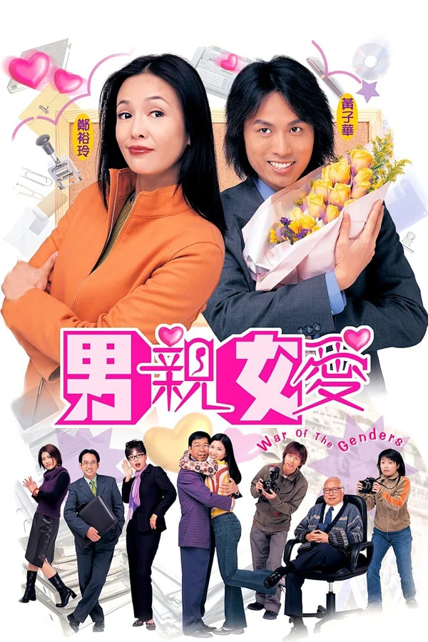 Thất vọng - War of the Genders (2000) Thất vọng - War of the Genders (2000)