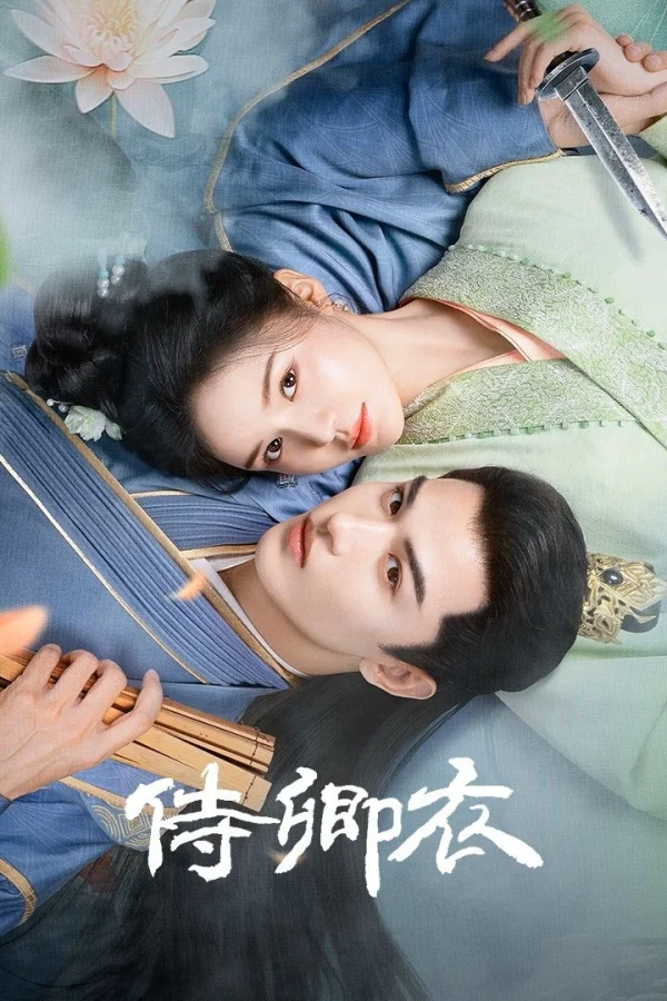 Thị Khanh Y - In The Name Of Loyalty (2025) Thị Khanh Y - In The Name Of Loyalty (2025)
