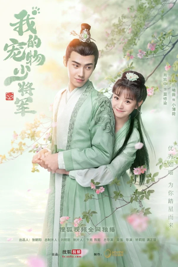 Thiếu Tướng Quân Thú Cưng Của Tôi - Be My Cat (2021) Thiếu Tướng Quân Thú Cưng Của Tôi - Be My Cat (2021)