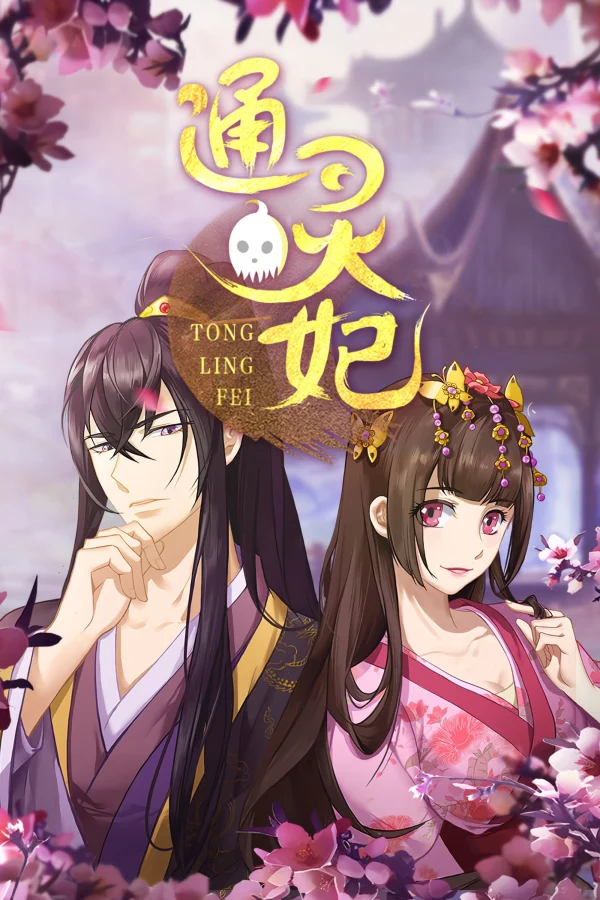 Thông Linh Phi (Phần 1) (Bản Anime) - Psychic Princess (Season 1) (2018) Thông Linh Phi (Phần 1) (Bản Anime) - Psychic Princess (Season 1) (2018)