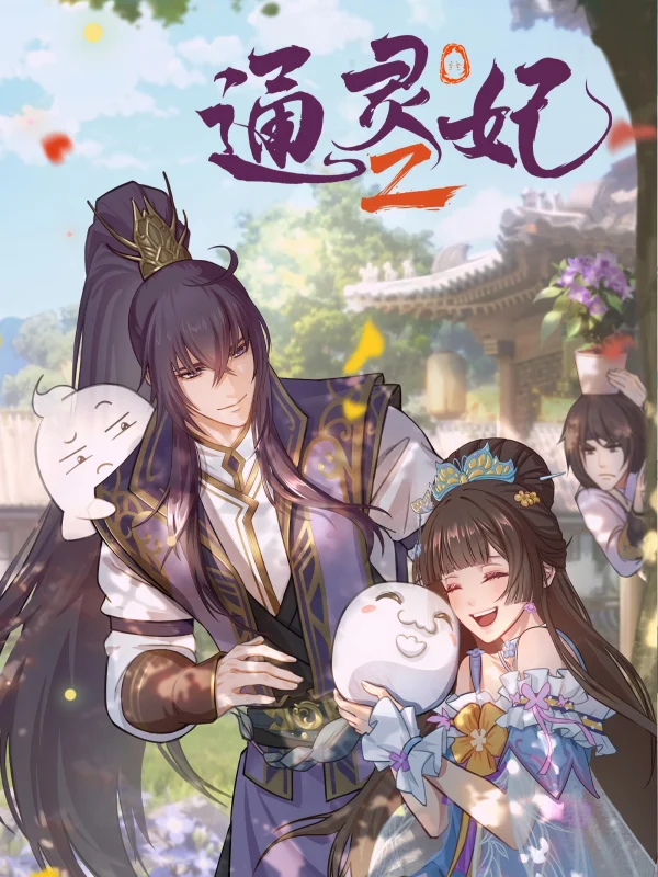 Thông Linh Phi (Phần 2) (Bản Anime) - Psychic Princess (Season 2) (2025) Thông Linh Phi (Phần 2) (Bản Anime) - Psychic Princess (Season 2) (2025)