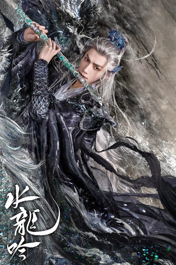 Thủy Long Ngâm - Whispers of Fate (2025) Thủy Long Ngâm - Whispers of Fate (2025)