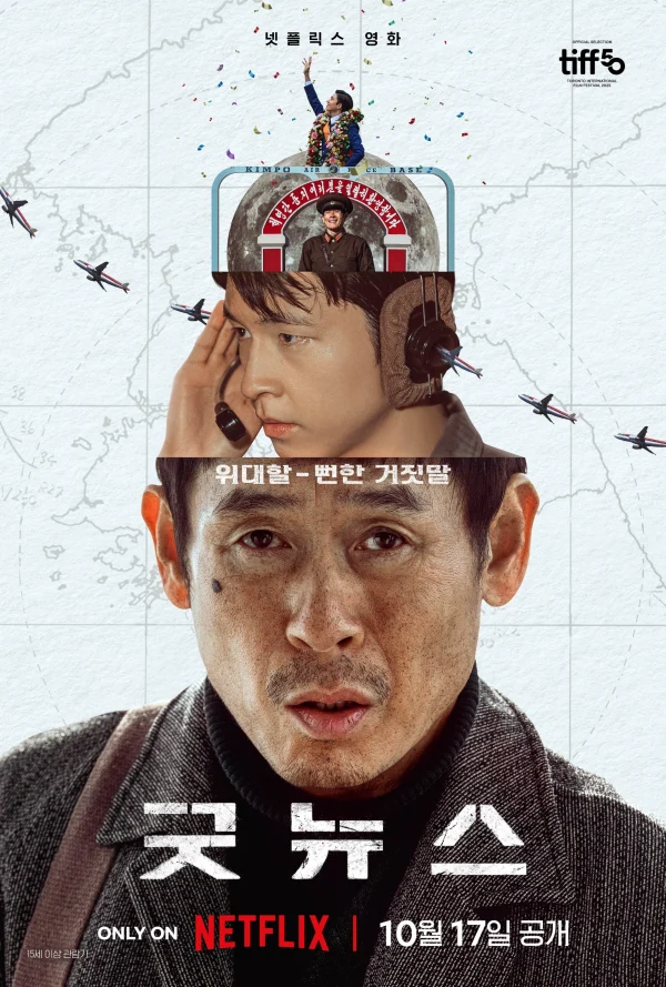 Tin Tốt Lành - Good News (2025) Tin Tốt Lành - Good News (2025)