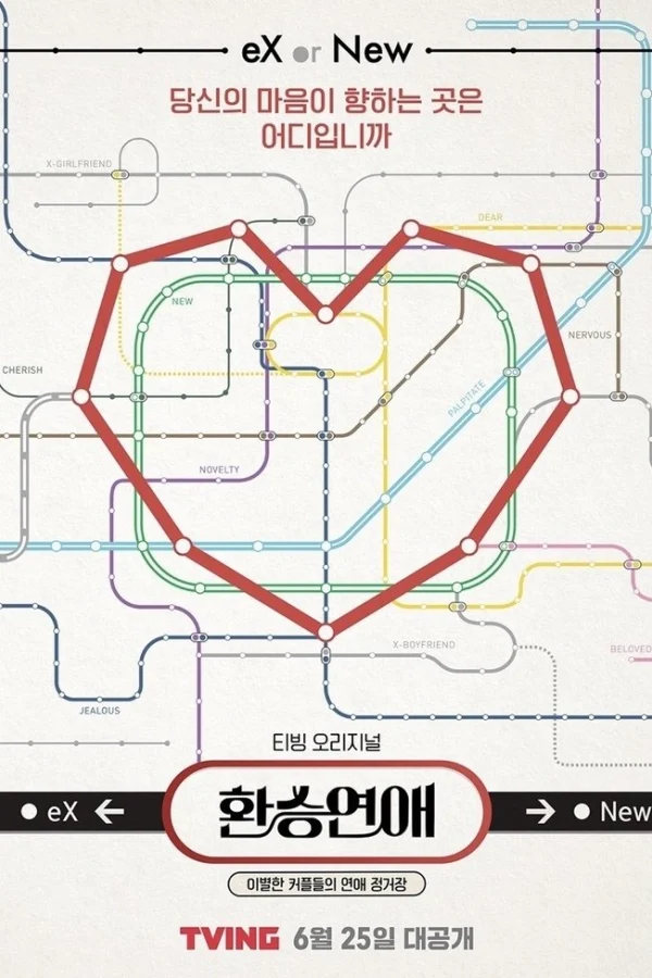 Tình Yêu Quá Cảnh (Phần 4) - EXchange (Season 4) (2025) Tình Yêu Quá Cảnh (Phần 4) - EXchange (Season 4) (2025)