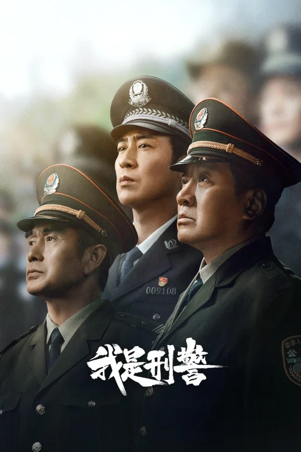 Tôi Là Cảnh Sát Hình Sự - We Are Criminal Police (2024) Tôi Là Cảnh Sát Hình Sự - We Are Criminal Police (2024)