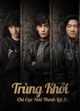 Trùng Khởi Chi Cực Hải Thính Lôi 2 - Reunion: The Sound Of The Providence (Season 2) (2020) Trùng Khởi Chi Cực Hải Thính Lôi 2 - Reunion: The Sound Of The Providence (Season 2) (2020)