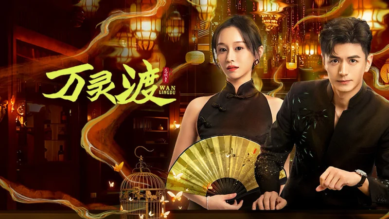 Vạn Linh Độ - Ferry Of Souls