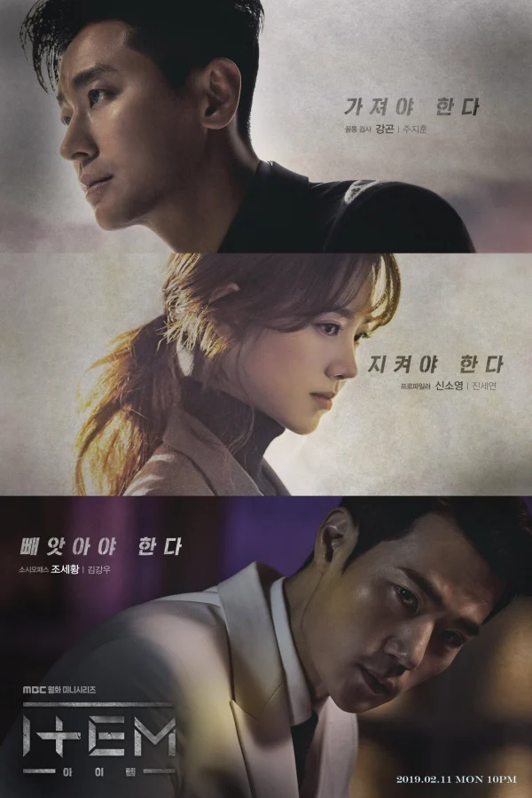 Vật Chứng - Item (2019) Vật Chứng - Item (2019)