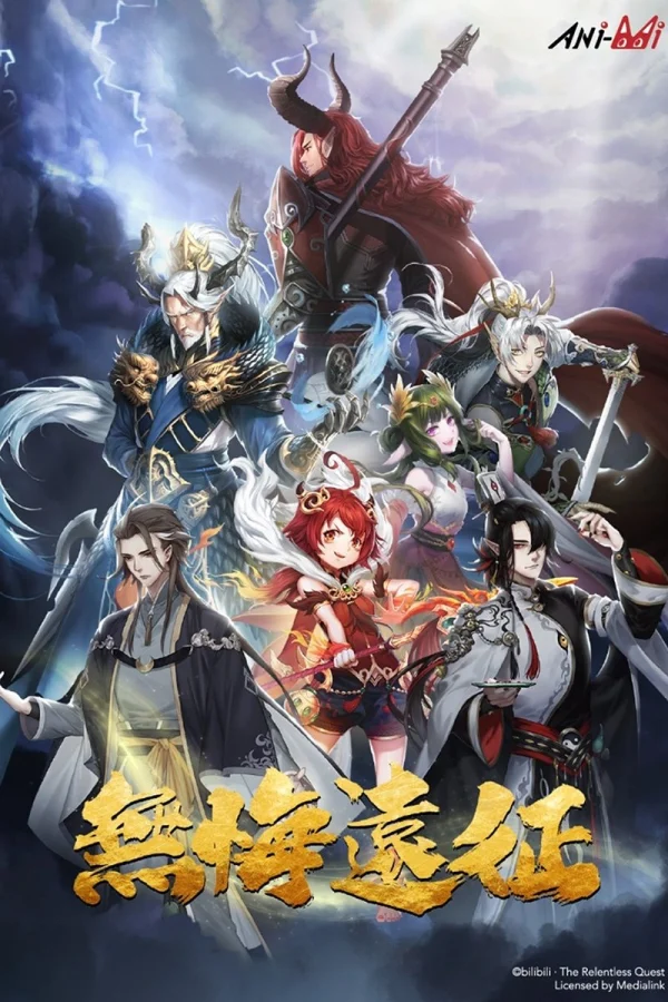Viễn Chinh Vô Hối - The Relentless Quest (2024) Viễn Chinh Vô Hối - The Relentless Quest (2024)