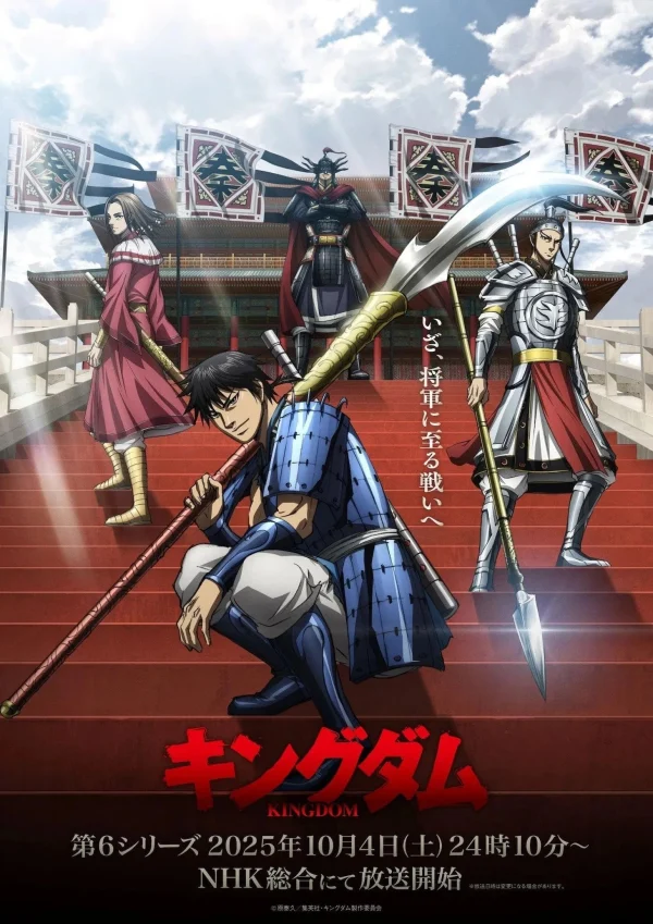 Vương Giả Thiên Hạ (Phần 6) - Kingdom (Season 6) (2025) Vương Giả Thiên Hạ (Phần 6) - Kingdom (Season 6) (2025)