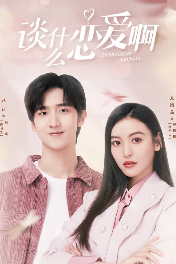 Yêu Đương Gì Tầm Này - Love Once Again (2021) Yêu Đương Gì Tầm Này - Love Once Again (2021)